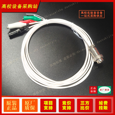 辰华660F电化学工作站电极线辰华CHI660F电化学分析仪CHI600E/D/F电极线