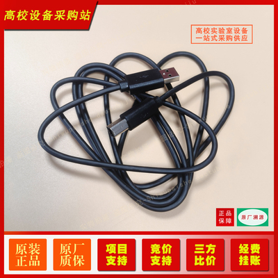 辰华电化学工作站通讯线电化学分析仪上海辰华USB通讯线原装